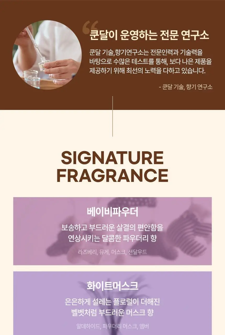 [대용량/두피케어] 쿤달 허니앤마카다미아 네이처샴푸 718ml 3종 택1 상세페이지 22